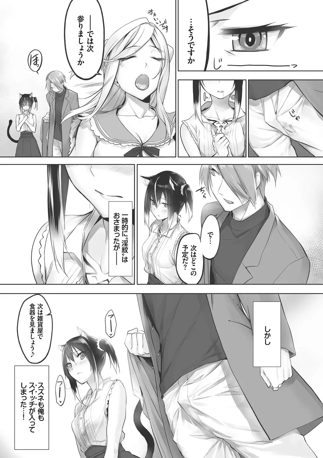 [Kyougoku Touya] Kemomimi no Lycoris - Lycoris of Kemomimi 1 Fhentai - Page 162