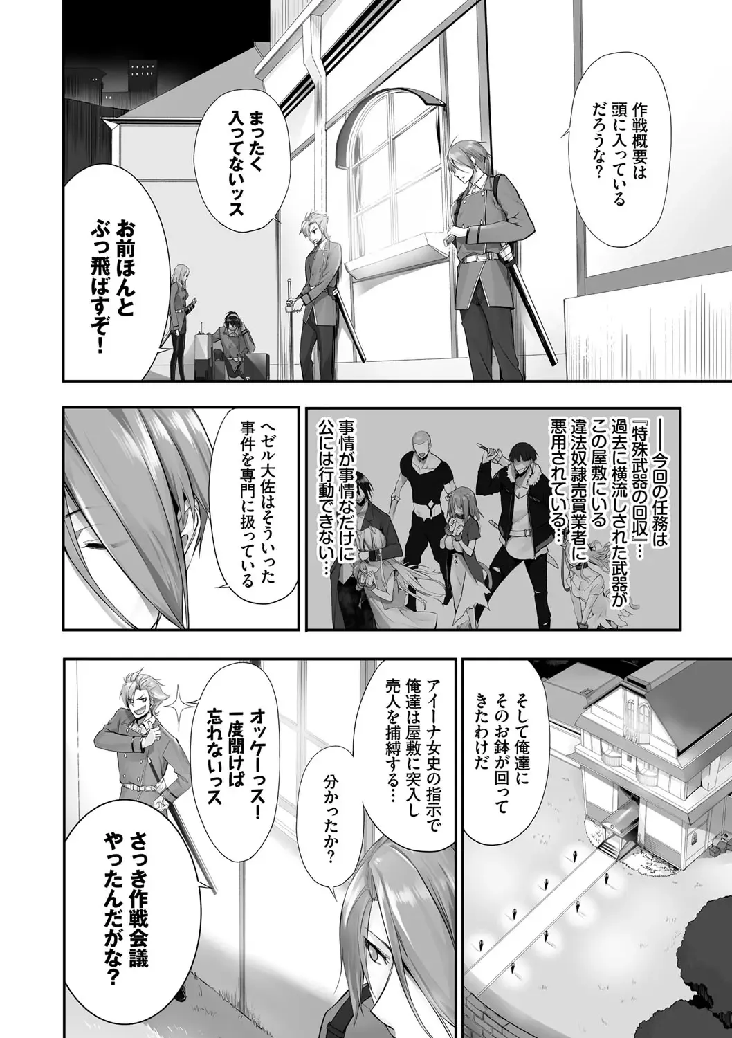 [Kyougoku Touya] Kemomimi no Lycoris - Lycoris of Kemomimi 1 Fhentai - Page 175