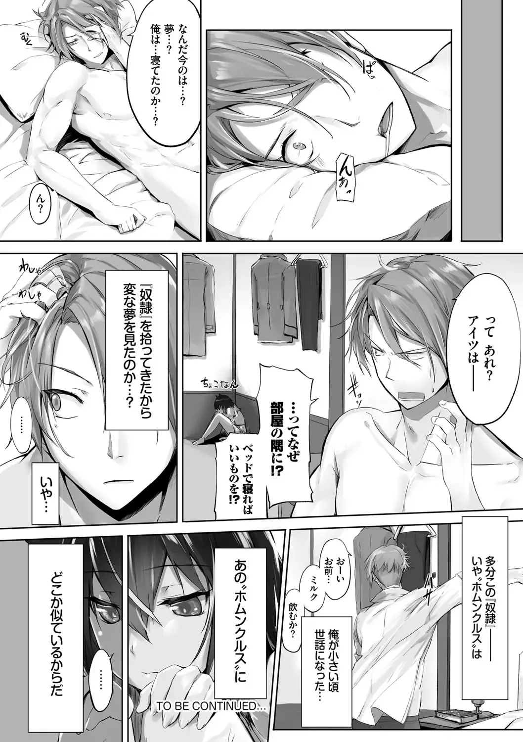 [Kyougoku Touya] Kemomimi no Lycoris - Lycoris of Kemomimi 1 Fhentai - Page 25