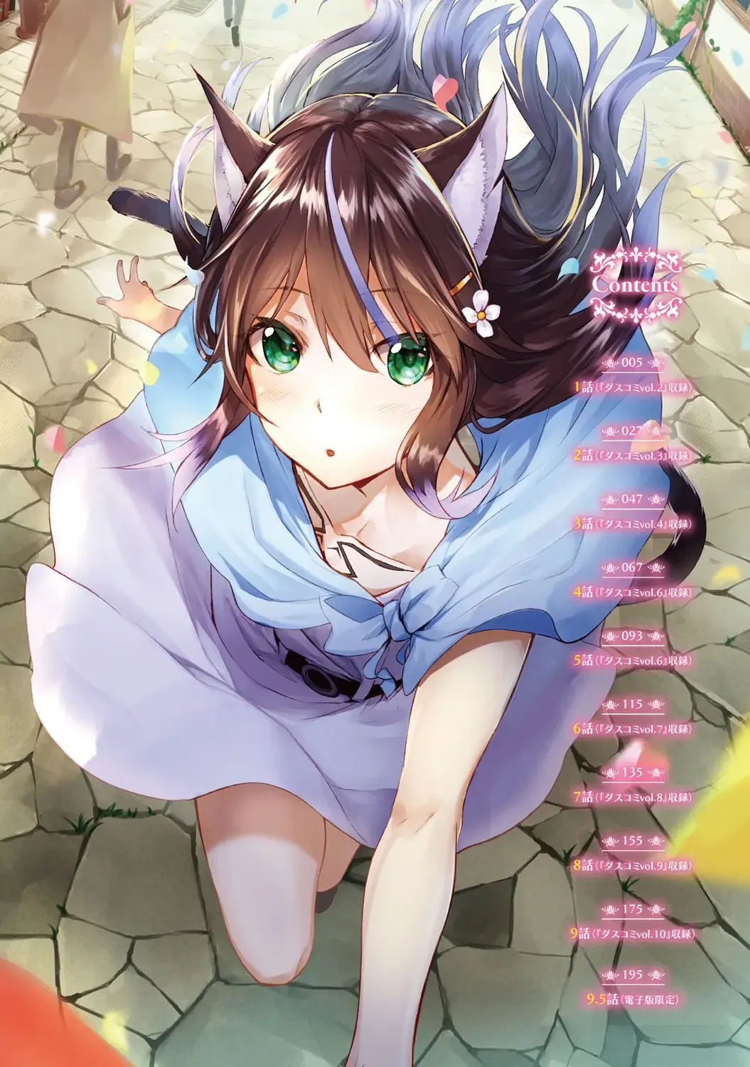 [Kyougoku Touya] Kemomimi no Lycoris - Lycoris of Kemomimi 1 Fhentai - Page 3