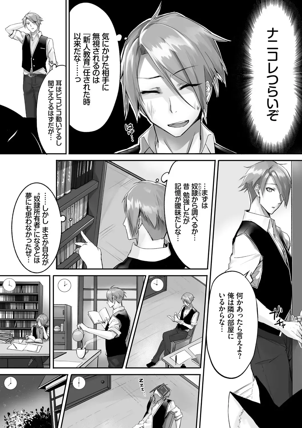 [Kyougoku Touya] Kemomimi no Lycoris - Lycoris of Kemomimi 1 Fhentai - Page 34