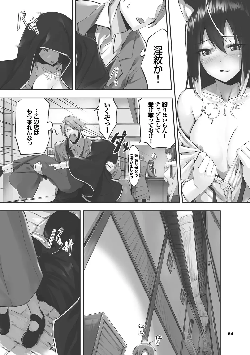 [Kyougoku Touya] Kemomimi no Lycoris - Lycoris of Kemomimi 1 Fhentai - Page 53