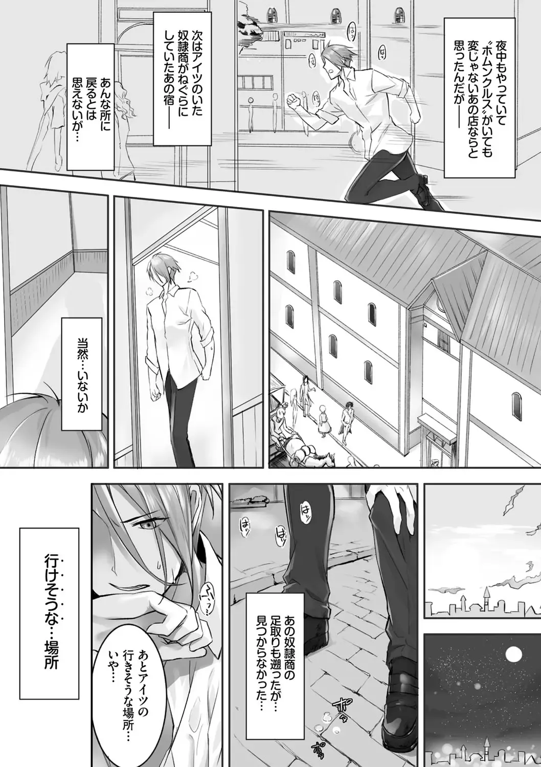 [Kyougoku Touya] Kemomimi no Lycoris - Lycoris of Kemomimi 1 Fhentai - Page 73