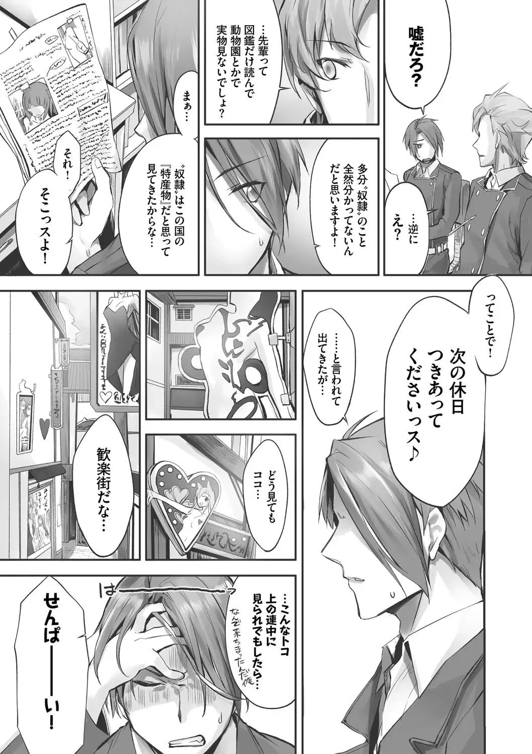 [Kyougoku Touya] Kemomimi no Lycoris - Lycoris of Kemomimi 1 Fhentai - Page 95