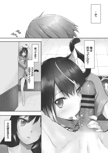 [Kyougoku Touya] Kemomimi no Lycoris - Lycoris of Kemomimi 1 Fhentai - Page 101