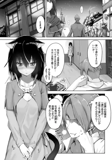 [Kyougoku Touya] Kemomimi no Lycoris - Lycoris of Kemomimi 1 Fhentai - Page 12