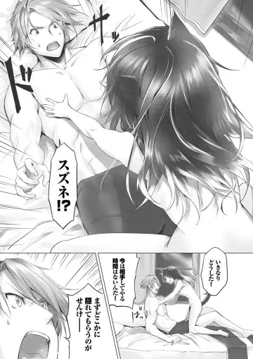 [Kyougoku Touya] Kemomimi no Lycoris - Lycoris of Kemomimi 1 Fhentai - Page 120