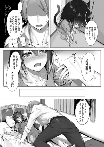 [Kyougoku Touya] Kemomimi no Lycoris - Lycoris of Kemomimi 1 Fhentai - Page 14