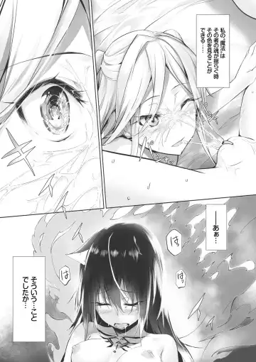 [Kyougoku Touya] Kemomimi no Lycoris - Lycoris of Kemomimi 1 Fhentai - Page 150