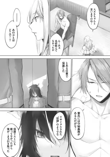 [Kyougoku Touya] Kemomimi no Lycoris - Lycoris of Kemomimi 1 Fhentai - Page 152