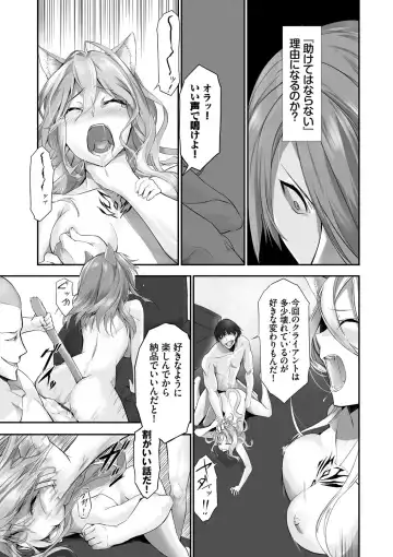 [Kyougoku Touya] Kemomimi no Lycoris - Lycoris of Kemomimi 1 Fhentai - Page 182