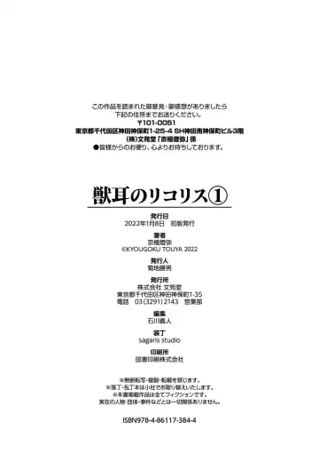 [Kyougoku Touya] Kemomimi no Lycoris - Lycoris of Kemomimi 1 Fhentai - Page 207