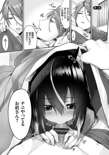 [Kyougoku Touya] Kemomimi no Lycoris - Lycoris of Kemomimi 1 Fhentai - Page 26