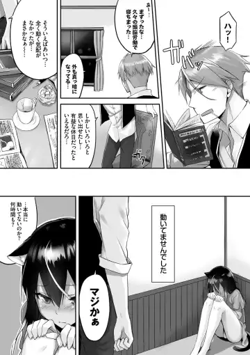 [Kyougoku Touya] Kemomimi no Lycoris - Lycoris of Kemomimi 1 Fhentai - Page 35