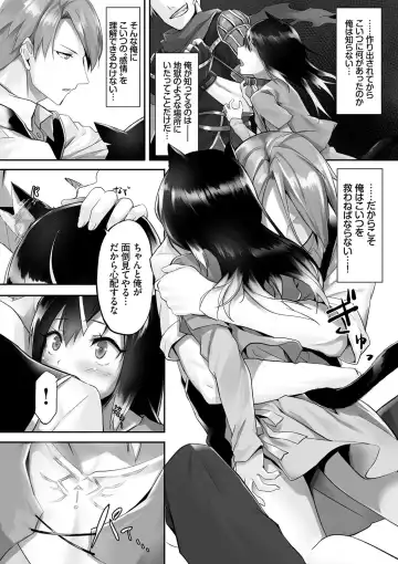 [Kyougoku Touya] Kemomimi no Lycoris - Lycoris of Kemomimi 1 Fhentai - Page 40