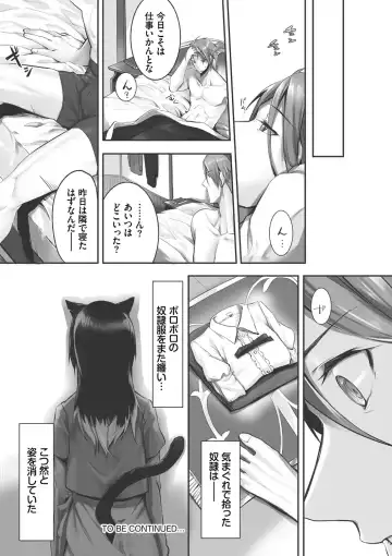 [Kyougoku Touya] Kemomimi no Lycoris - Lycoris of Kemomimi 1 Fhentai - Page 65