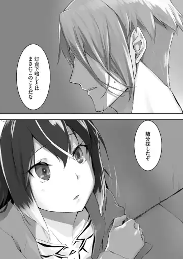 [Kyougoku Touya] Kemomimi no Lycoris - Lycoris of Kemomimi 1 Fhentai - Page 75