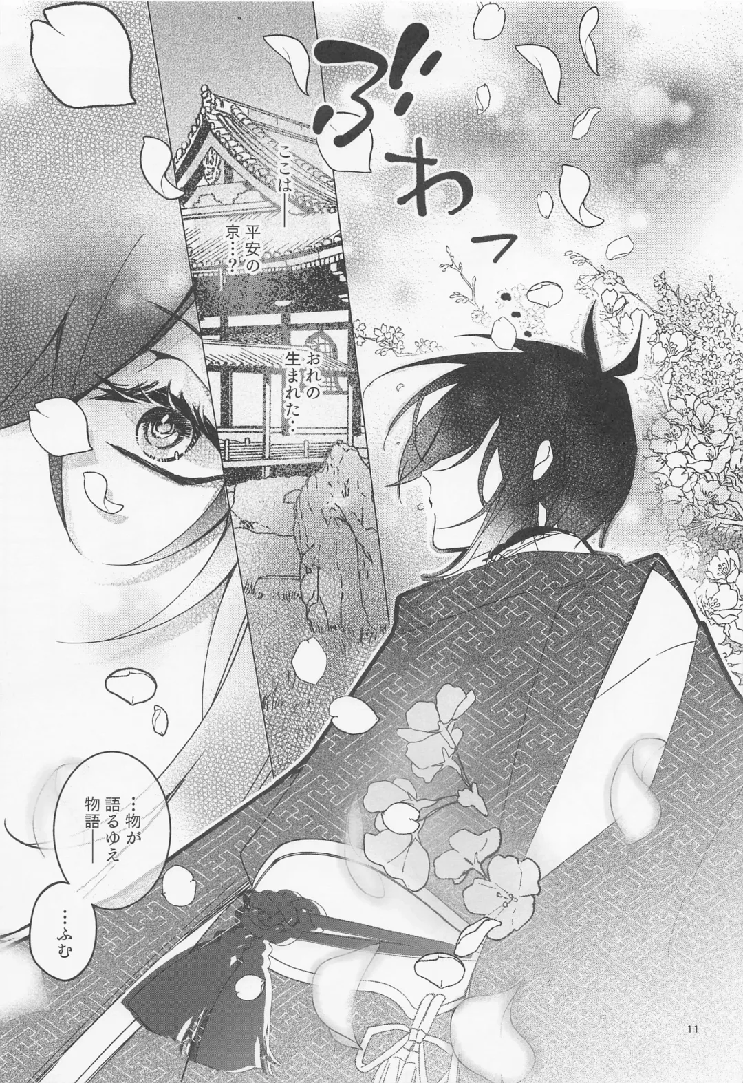 Tadaima to Okaeri Fhentai - Page 11