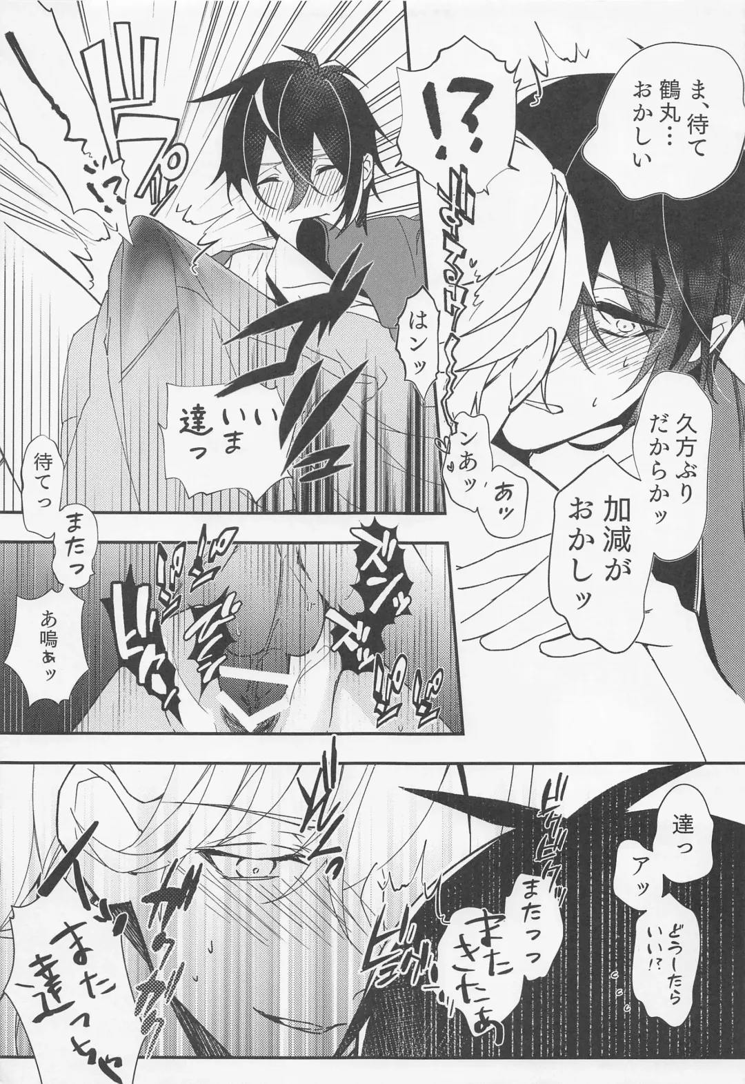 Tadaima to Okaeri Fhentai - Page 17