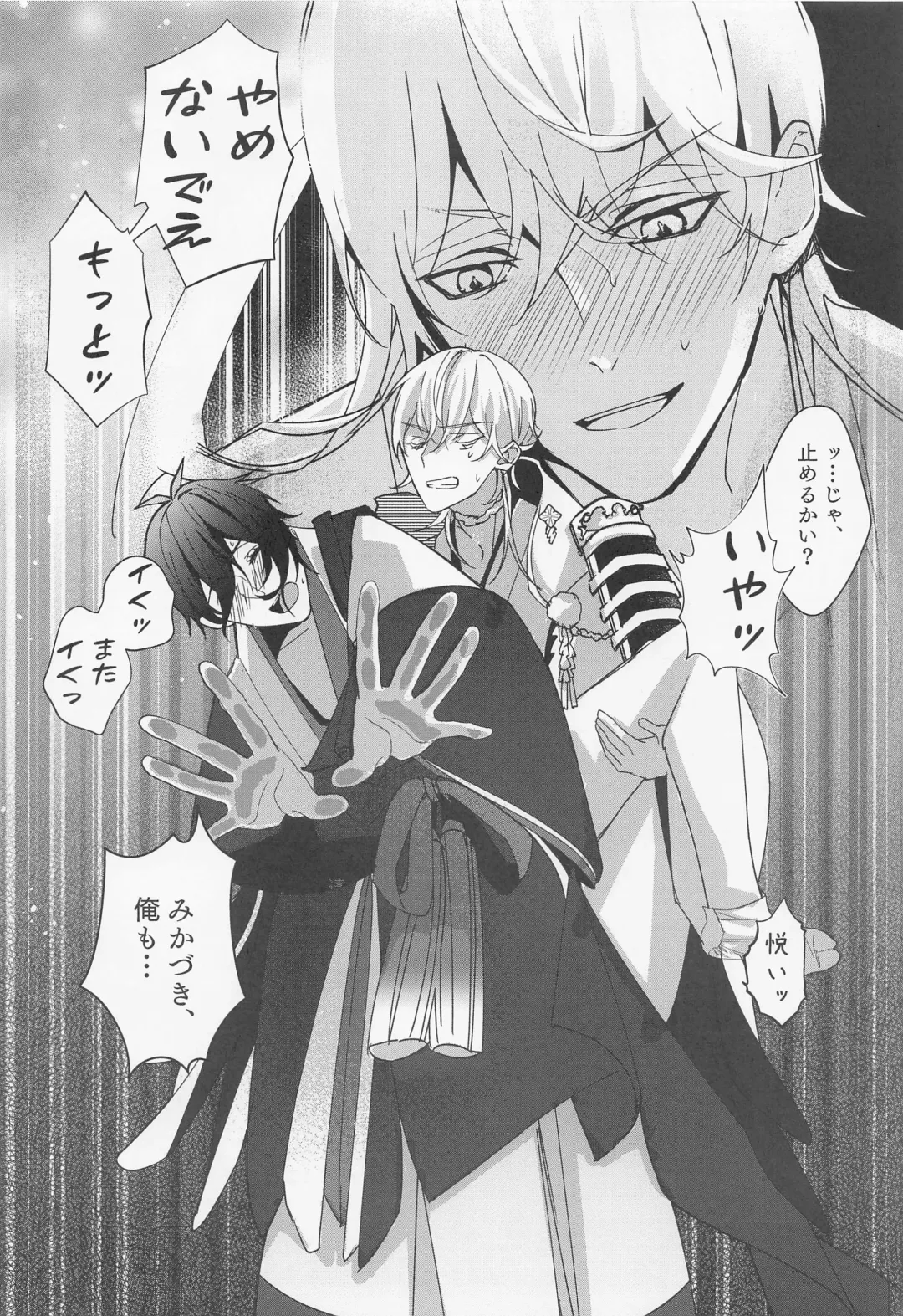 Tadaima to Okaeri Fhentai - Page 18