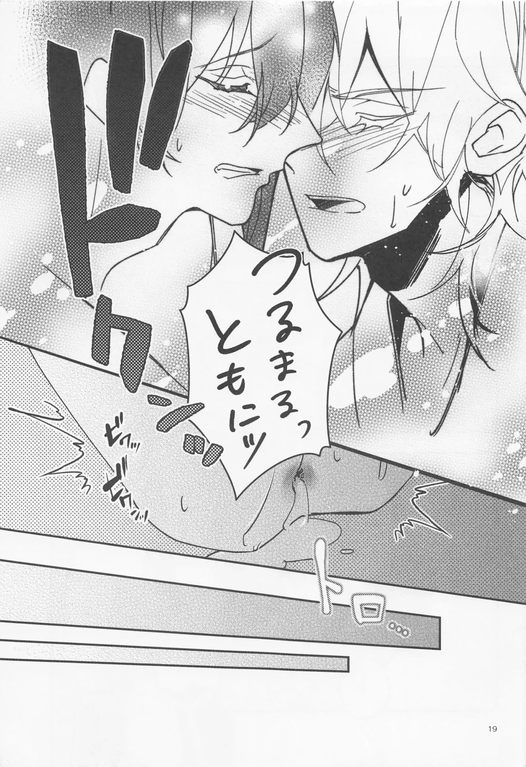 Tadaima to Okaeri Fhentai - Page 19