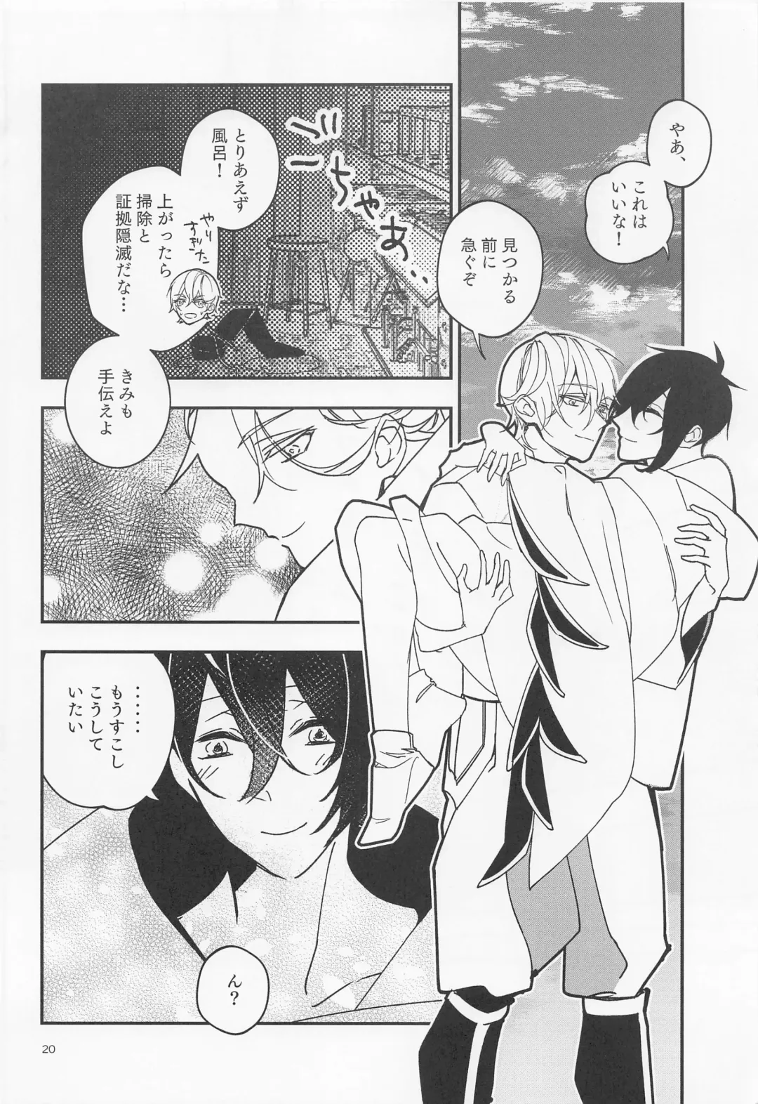 Tadaima to Okaeri Fhentai - Page 20