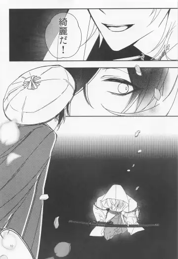 Tadaima to Okaeri Fhentai - Page 10