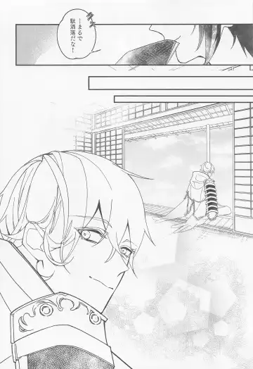 Tadaima to Okaeri Fhentai - Page 12