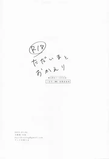 Tadaima to Okaeri Fhentai - Page 23