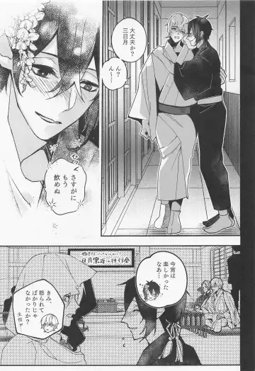 Tadaima to Okaeri Fhentai - Page 3