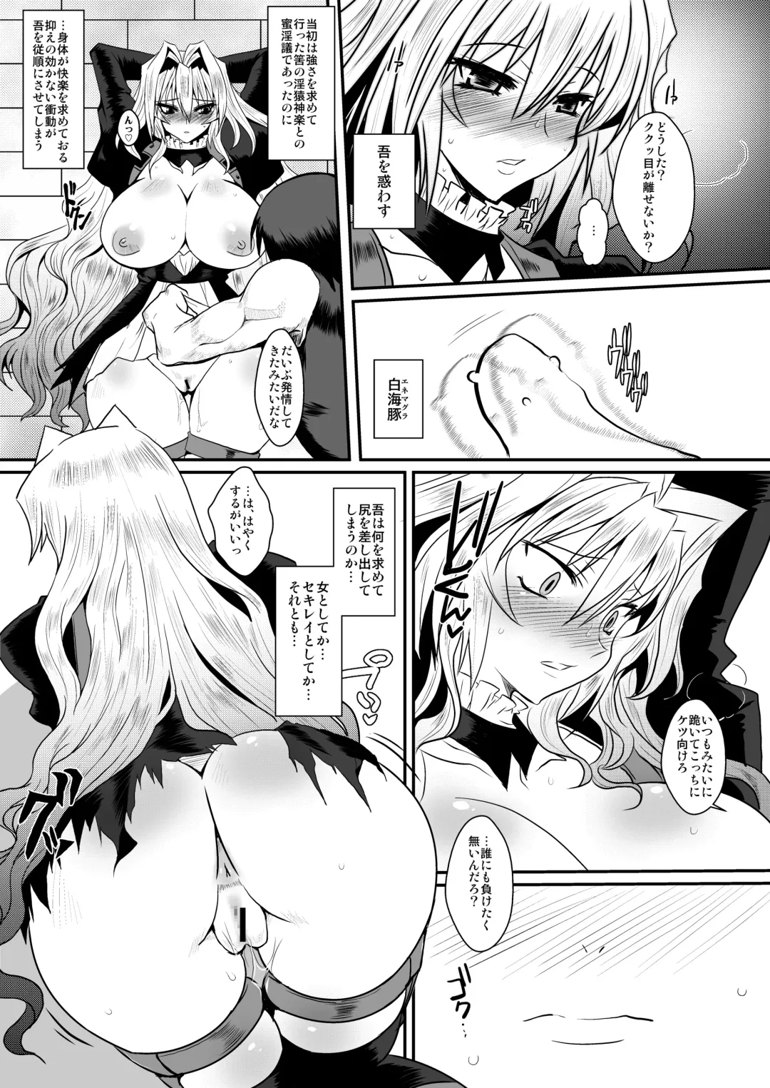 [Bbsacon] Dagatsu Inumi Fhentai - Page 10
