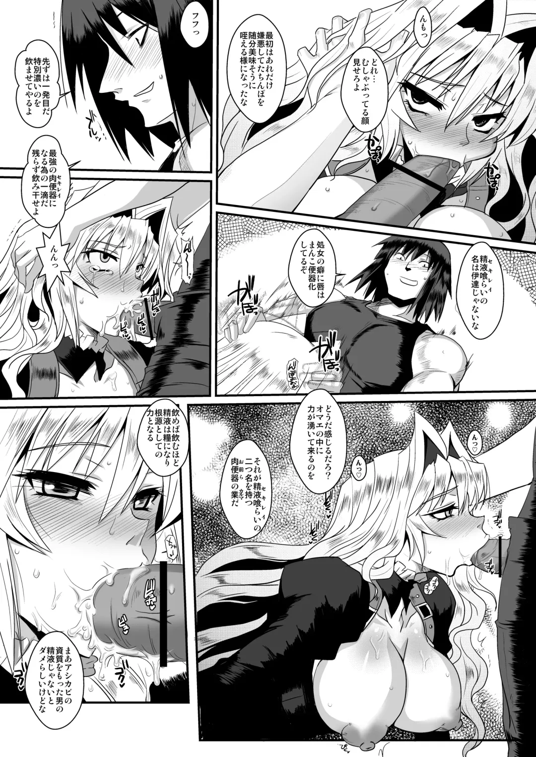 [Bbsacon] Dagatsu Inumi Fhentai - Page 15