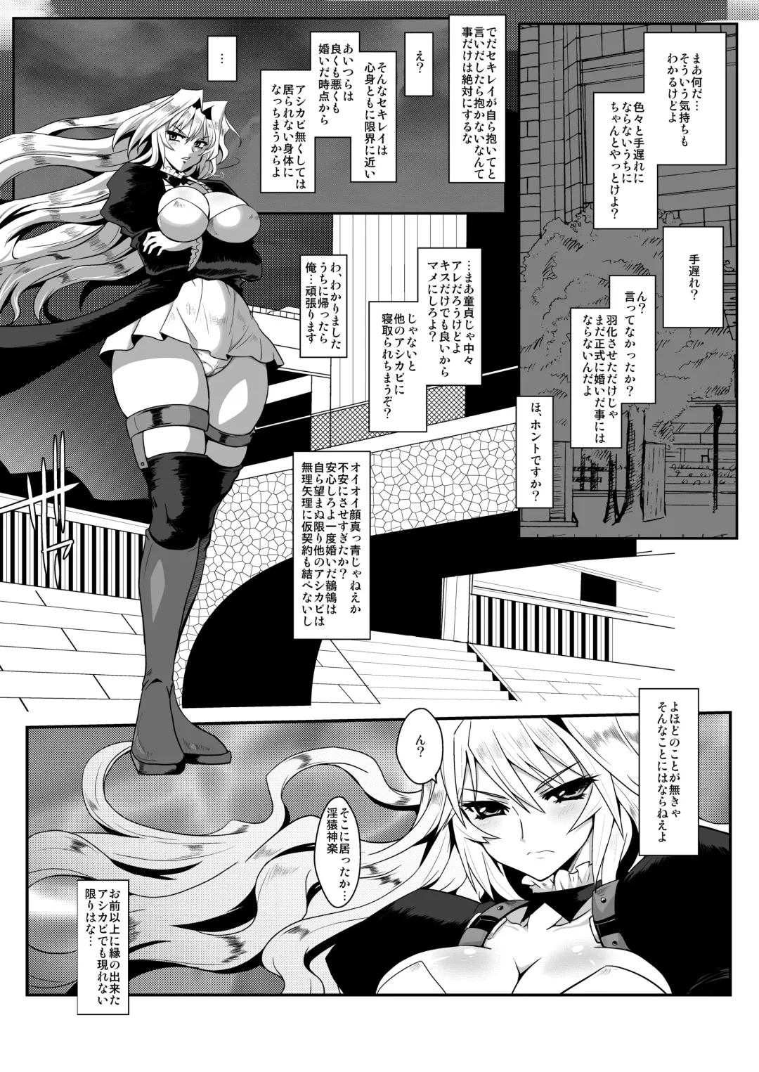 [Bbsacon] Dagatsu Inumi Fhentai - Page 3