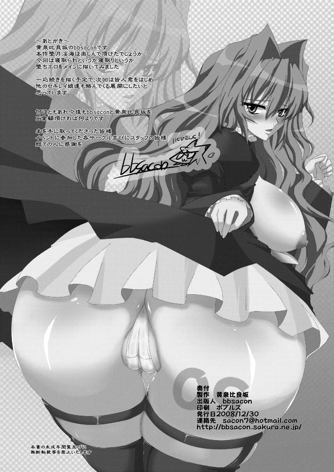 [Bbsacon] Dagatsu Inumi Fhentai - Page 33