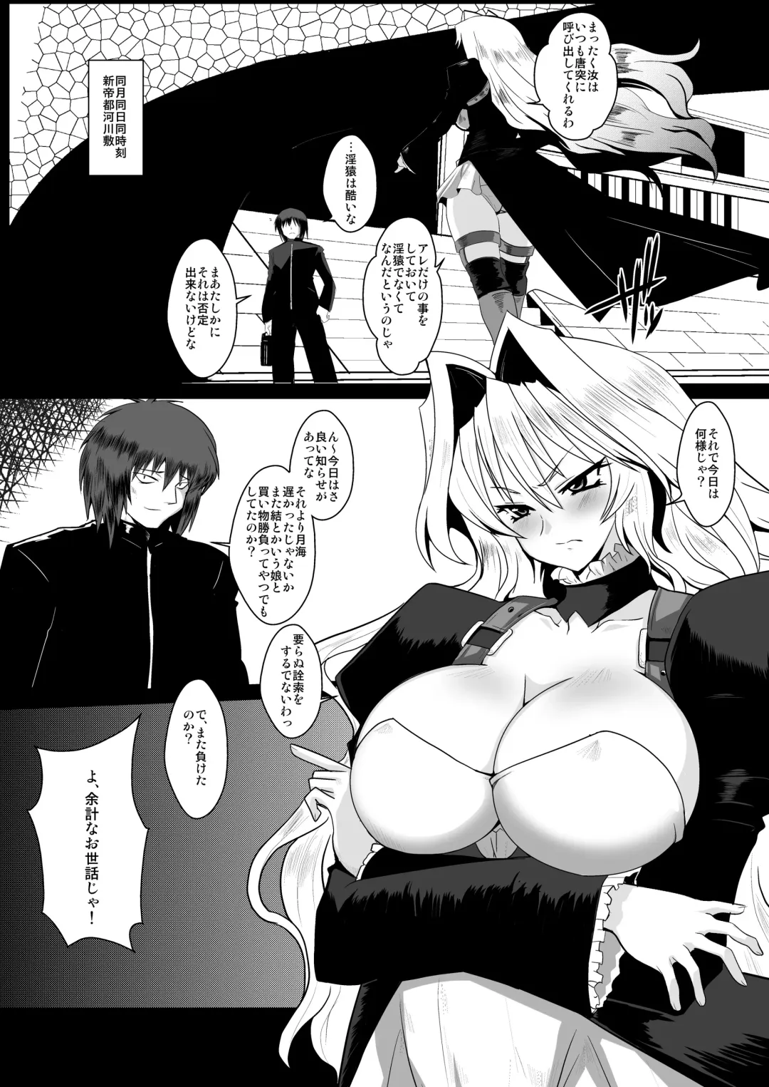 [Bbsacon] Dagatsu Inumi Fhentai - Page 4