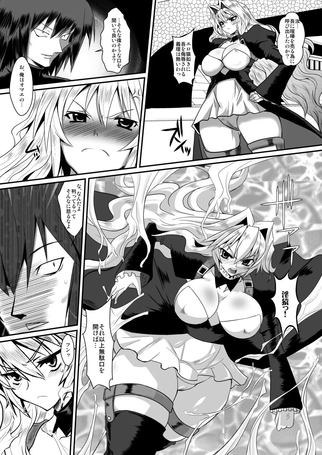 [Bbsacon] Dagatsu Inumi Fhentai - Page 5