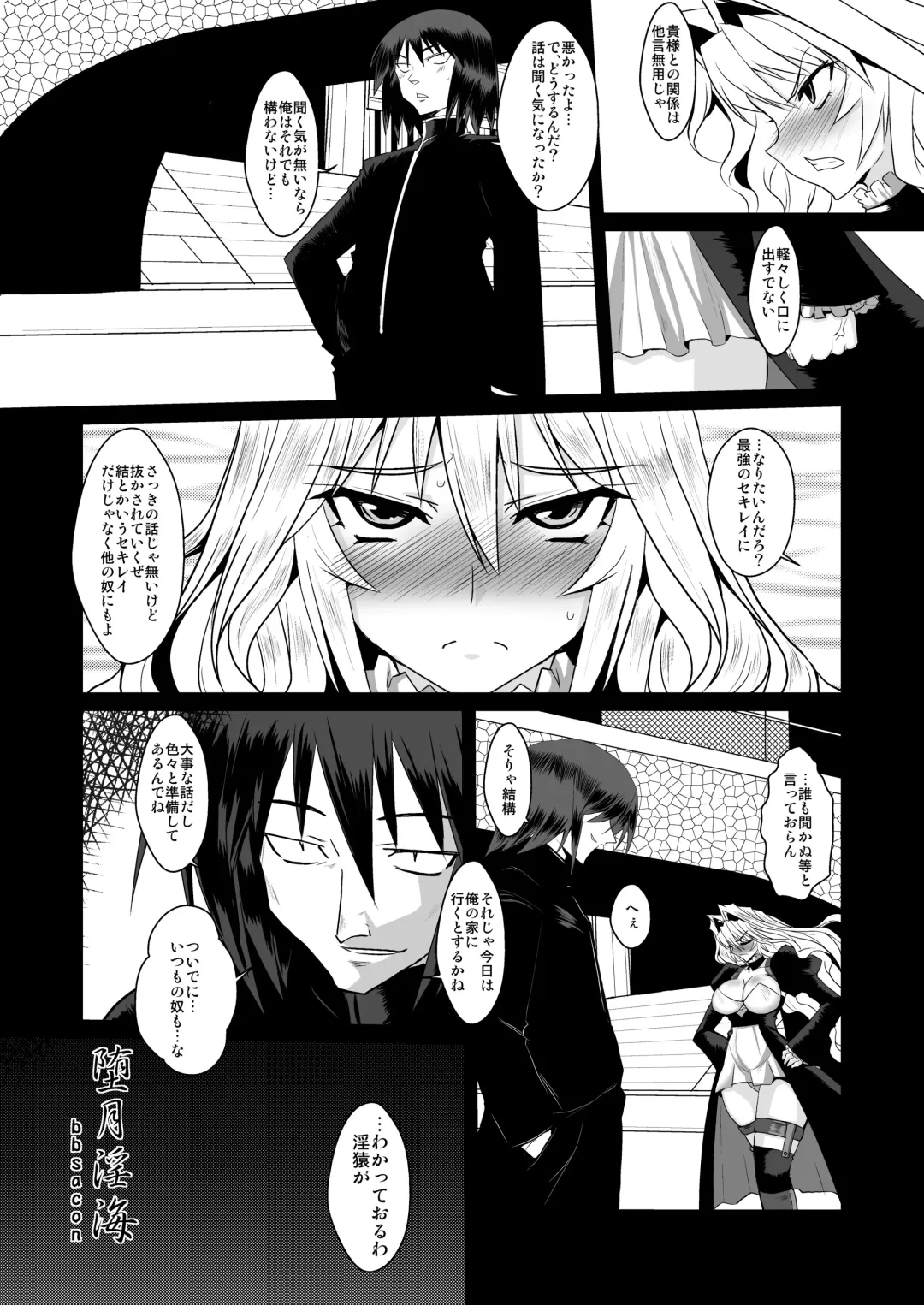 [Bbsacon] Dagatsu Inumi Fhentai - Page 6