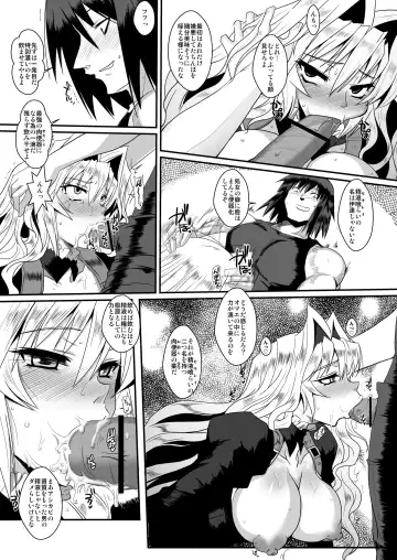 [Bbsacon] Dagatsu Inumi Fhentai - Page 15