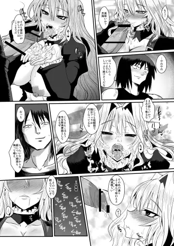 [Bbsacon] Dagatsu Inumi Fhentai - Page 17