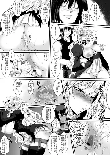 [Bbsacon] Dagatsu Inumi Fhentai - Page 18