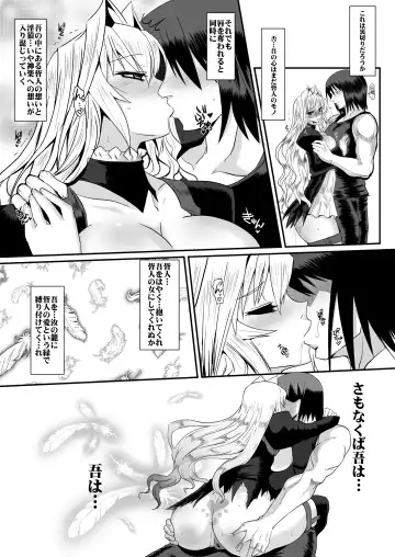 [Bbsacon] Dagatsu Inumi Fhentai - Page 32