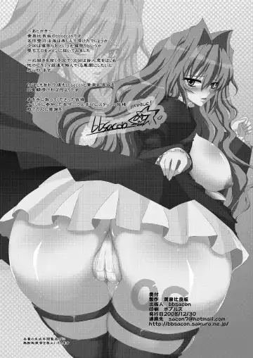 [Bbsacon] Dagatsu Inumi Fhentai - Page 33