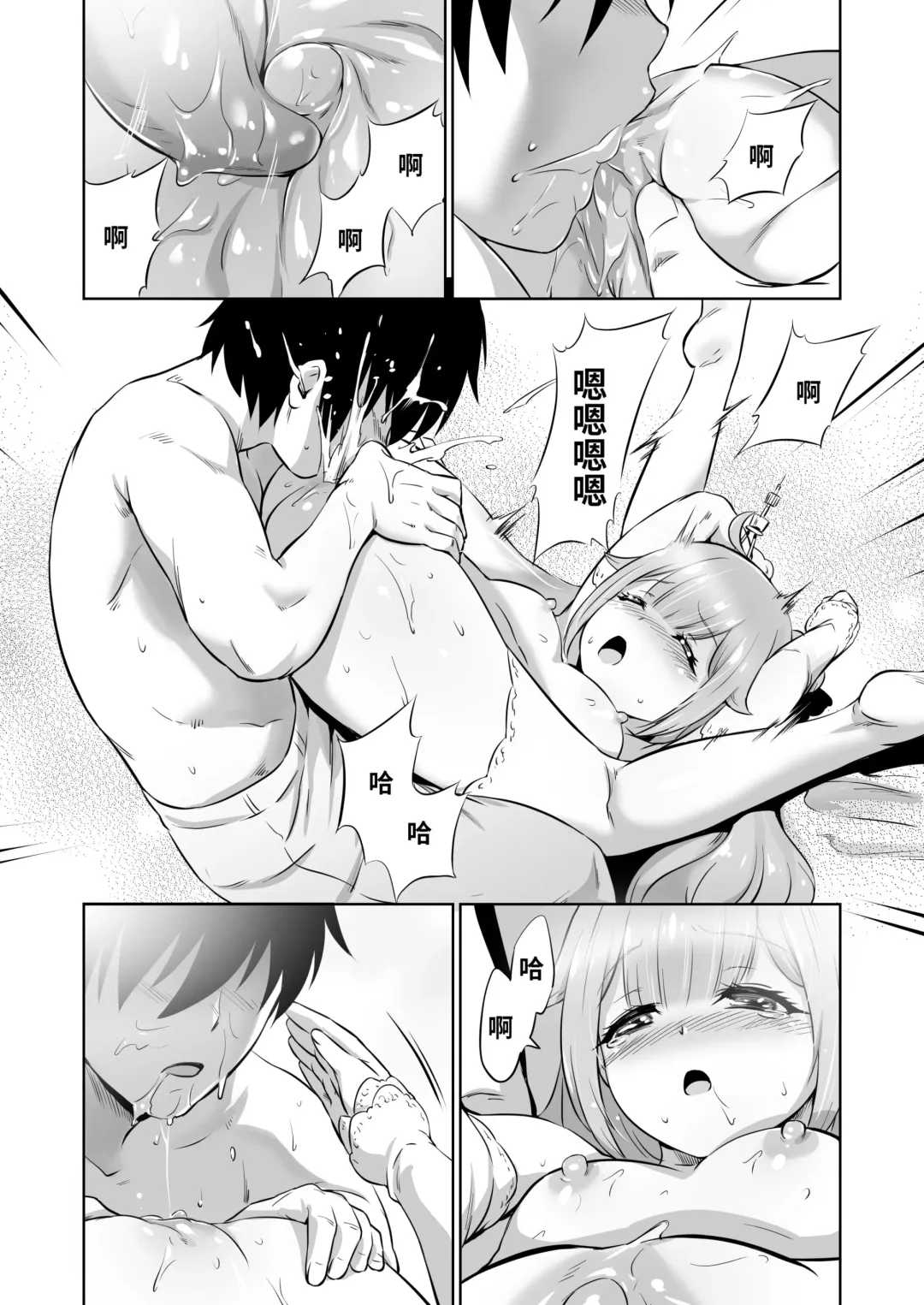 [Shungiku Tenudon] Warui ko Unicorn (uncensored) Fhentai - Page 12