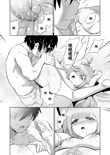 [Shungiku Tenudon] Warui ko Unicorn (uncensored) Fhentai - Page 12