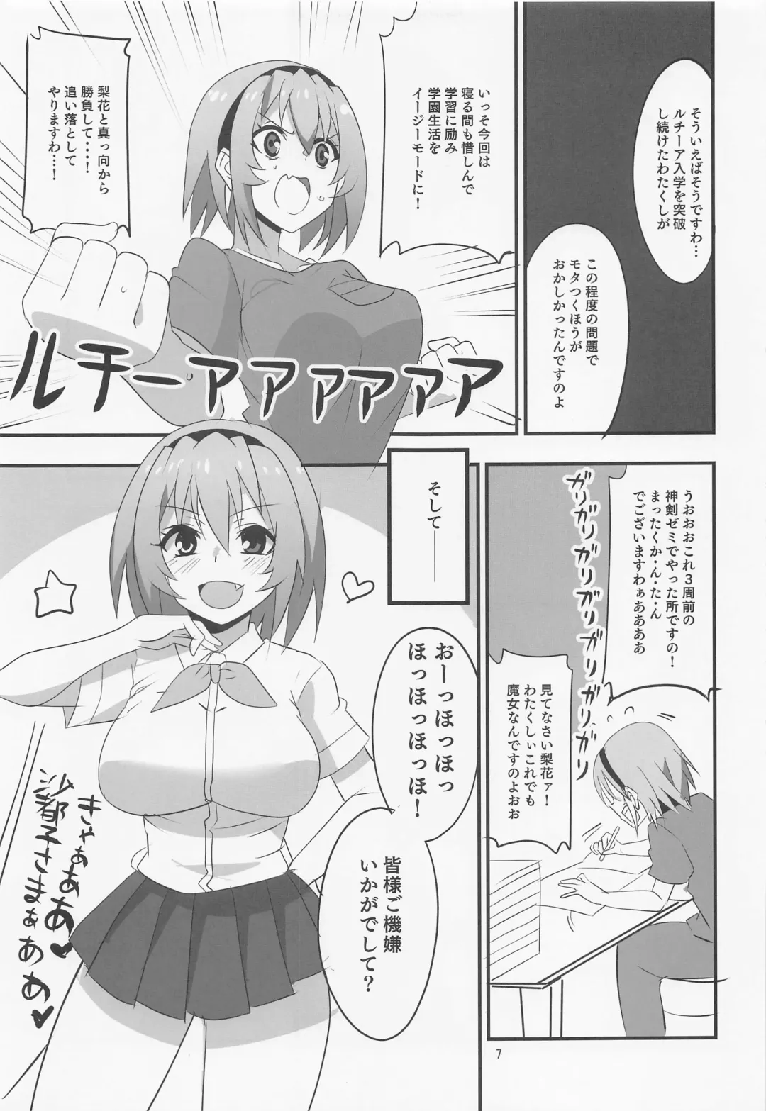 [Aoi Manabu] Houjou Satoko Lucia ni Mau Fhentai - Page 6