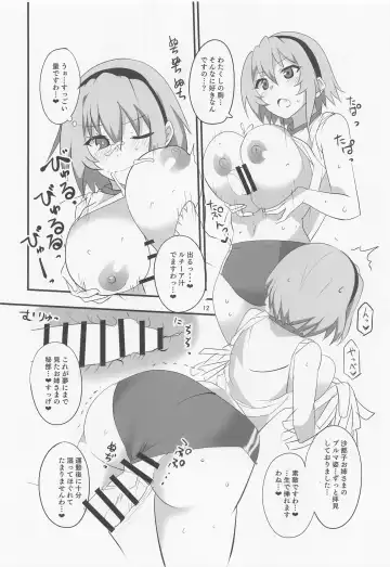 [Aoi Manabu] Houjou Satoko Lucia ni Mau Fhentai - Page 11