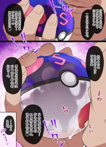 [Kusayarou] スレイブボール洗脳 セレナ＆ニンフィア Fhentai - Page 5