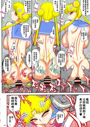 [Kuroinu Juu] Made in Heaven - Moon - Fhentai - Page 15