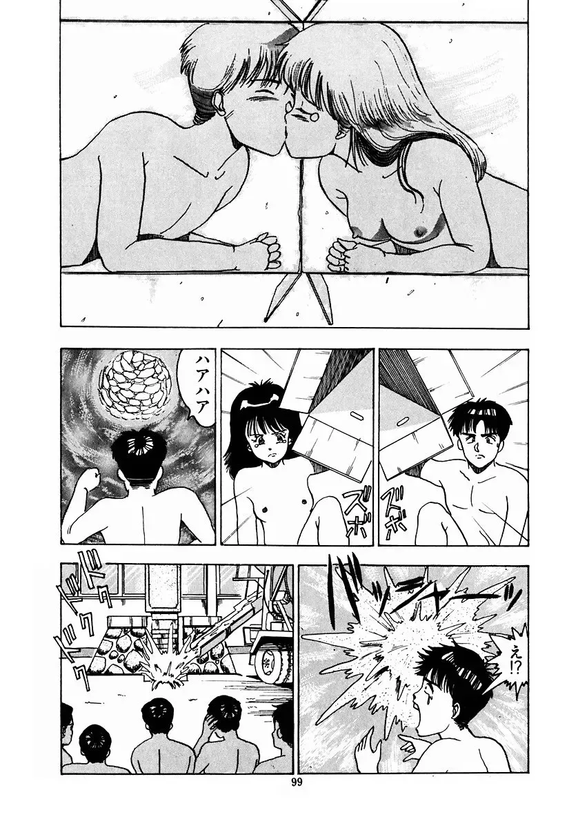 [Makura Maina] Oh! Parallel School Fhentai - Page 102