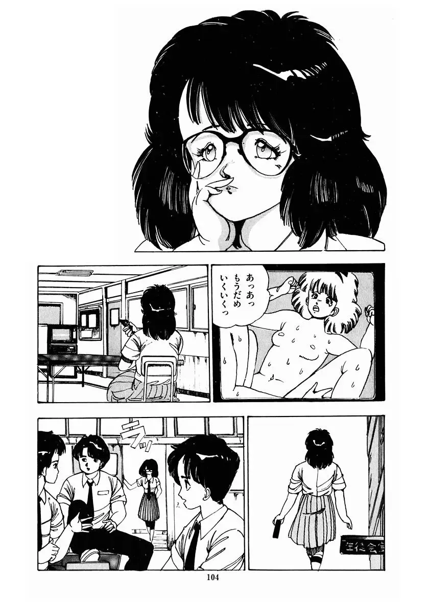 [Makura Maina] Oh! Parallel School Fhentai - Page 107